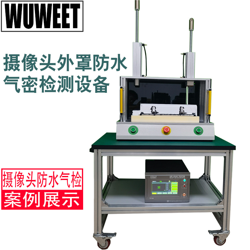 防水检测仪  气密性检漏仪 摄像机气密测试仪 卡托气密性检测仪