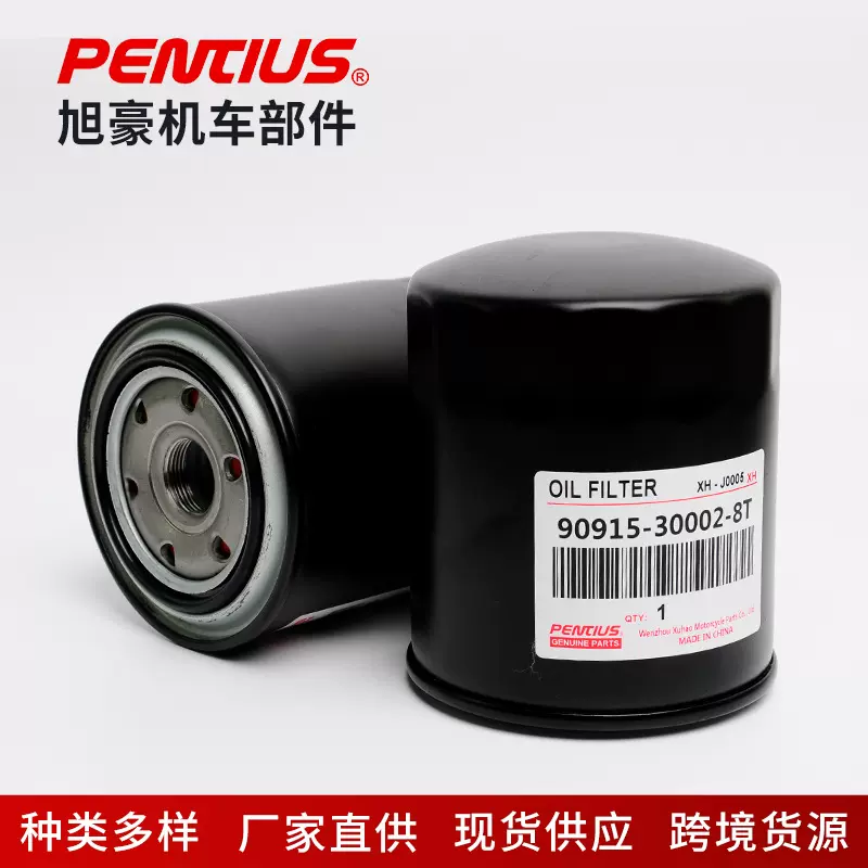 90915-30002-8T适用于丰田 考斯特中巴 机油滤清器 机油格 机滤