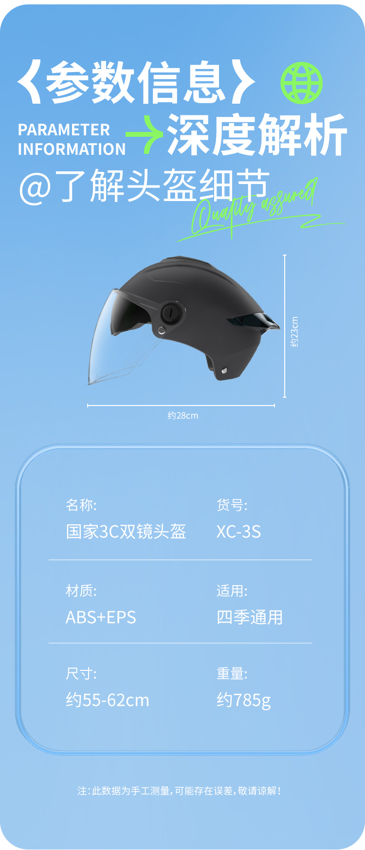 3C Certified Helmet Electric Vehicle Helmet Men and Women Summer