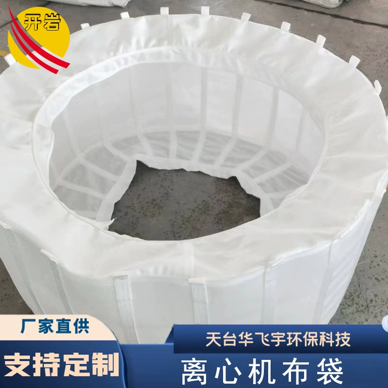 Прямые поставки с фабрики, фильтр-мешок для центрифуги, устойчивый к кислотам и щелочам, высокотемпературный, с твердым разделением жидкости, подвесной плоский трехногий фильтр-мешок для центрифуги
