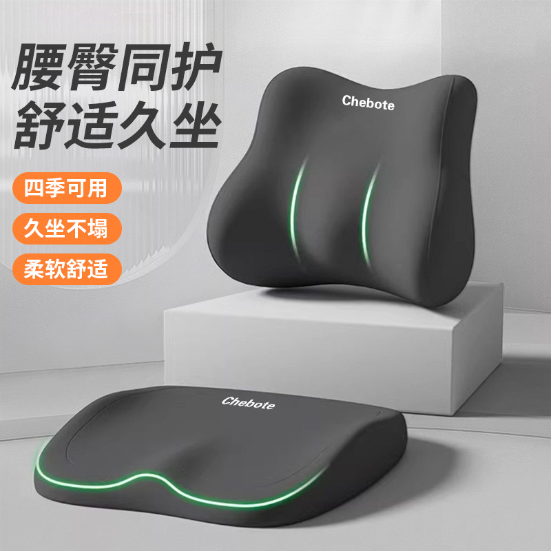 Cojín del asiento del automóvil, soporte lumbar integrado, almohadilla de memoria universal de cuatro estaciones, transpirable para el trabajo, artefacto sedentario, almohadilla de aumento de la conducción principal