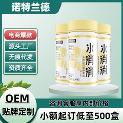 诺特.兰德水消消正品官方旗舰店源头工厂电商爆款一件代发现货速