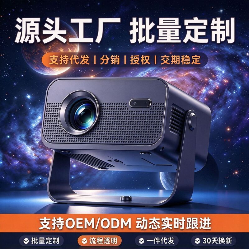 Factory Direct Sales of New Portable Ultra-High-Definition Projectors for Home Use, Smart Projectors in Stock, Support Wholesale with 48H Delivery