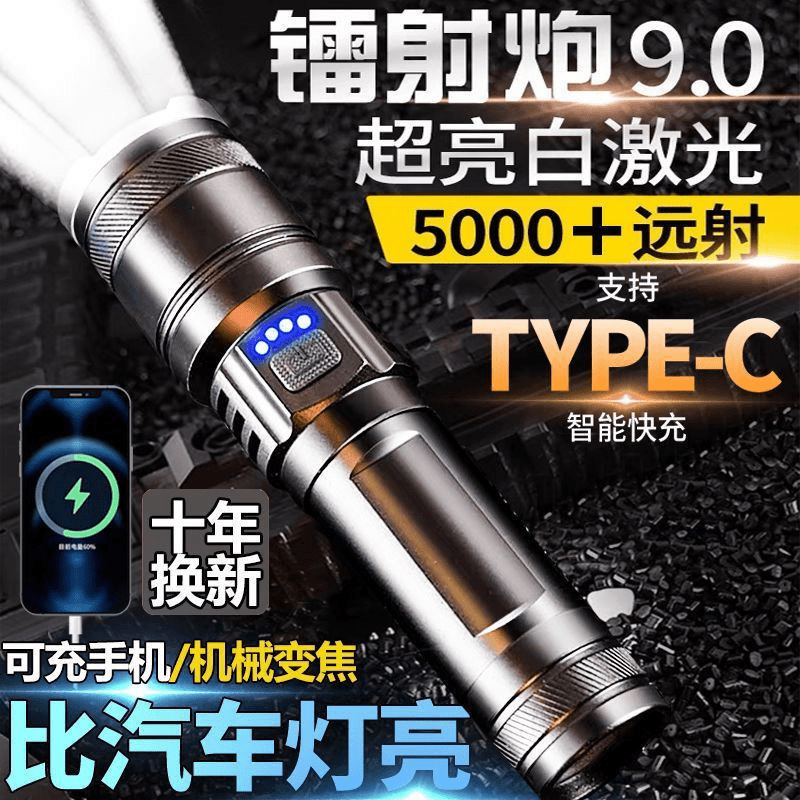 强い光超明るい远射懐中电灯スケーラブルズームマルチレンジ调整可能な集光投光远射レーザー砲手电気|undefined