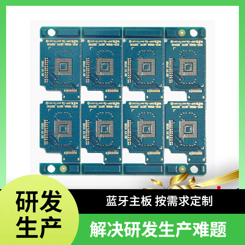 电路板开发设计 USB直播麦克风PCBA开发工厂直供 蓝牙放大器板