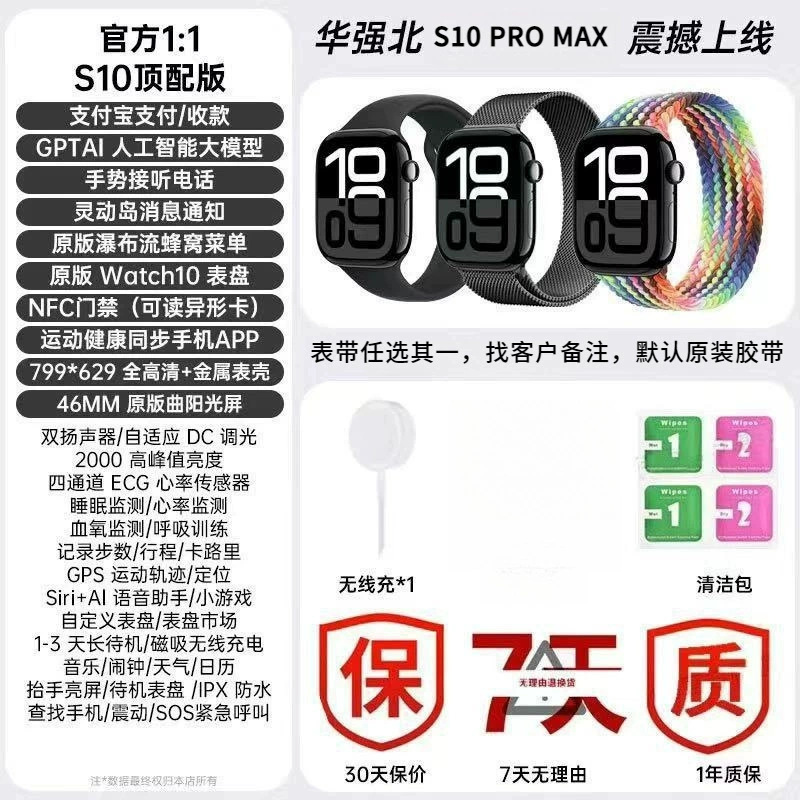 Huaqiangbei スマートウォッチ 2025 新しい S10 Bluetooth ウォッチ NFC 支払いフル機能 iwatchs10|undefined
