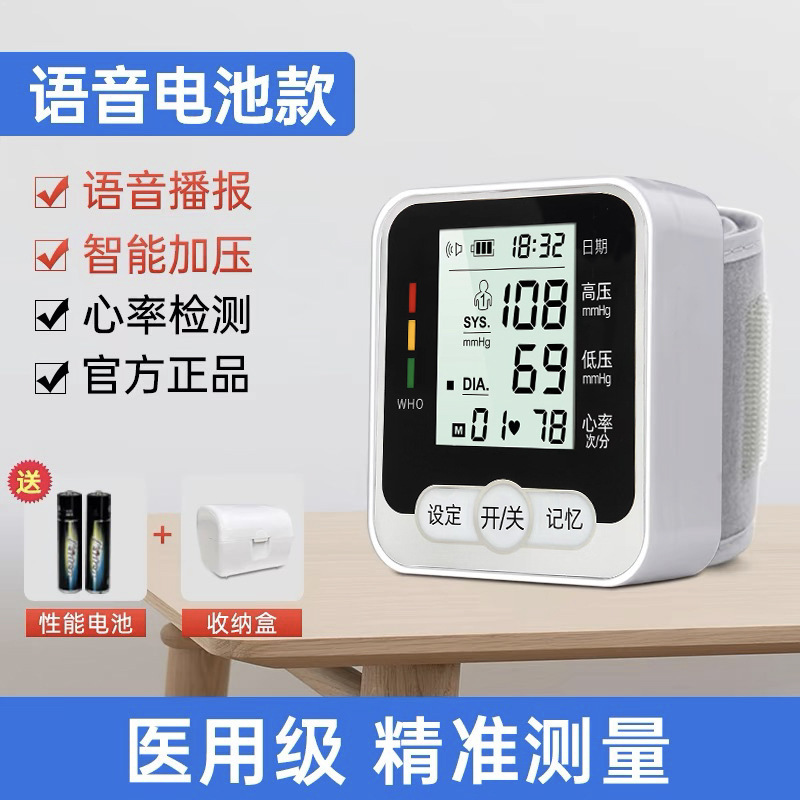 szkia工場直送 手首式血圧計 測定器 血圧計 血圧測定器 精密測定|undefined