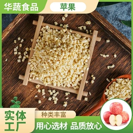脱水蔬菜;综合蔬果干;豆腐干
