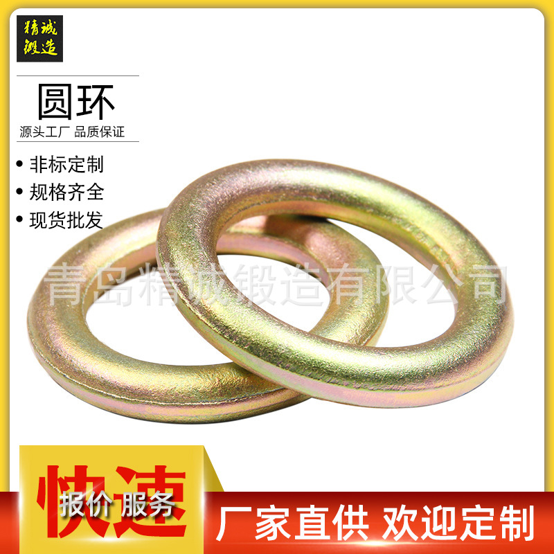 即墨索具厂生产合金钢锻造圆环 起重圆环 锻造圆环 高强度圆环