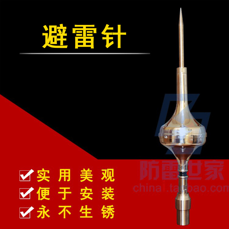 防雷利器避雷针 梅森杜尔ESE2500/4500 提前放电式避雷针