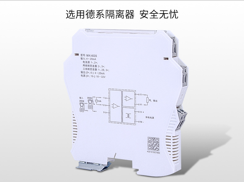 米科-信号隔离器详情页PC端-2019_13.jpg