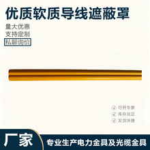 低压绝缘罩橡胶绝缘导线管0.4kv软质导线遮蔽管低压隔离防护管