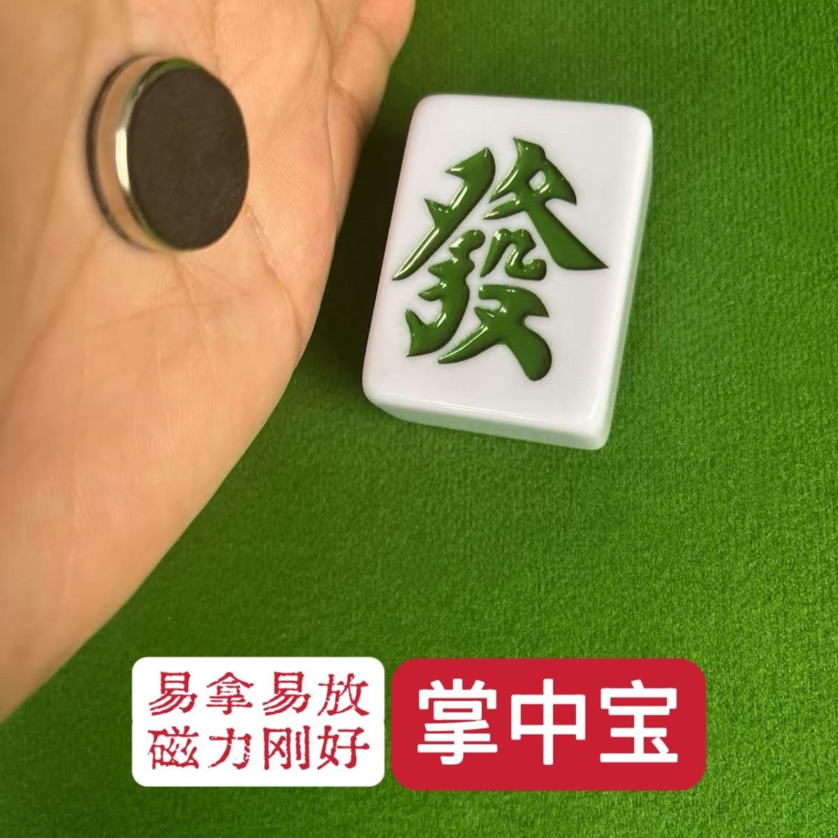 Powerful Magnet for Palm-Sized Magic Tricks, Magician's Special Prop, Performance Tool, Supreme Mini Magnet, Strong Magnet