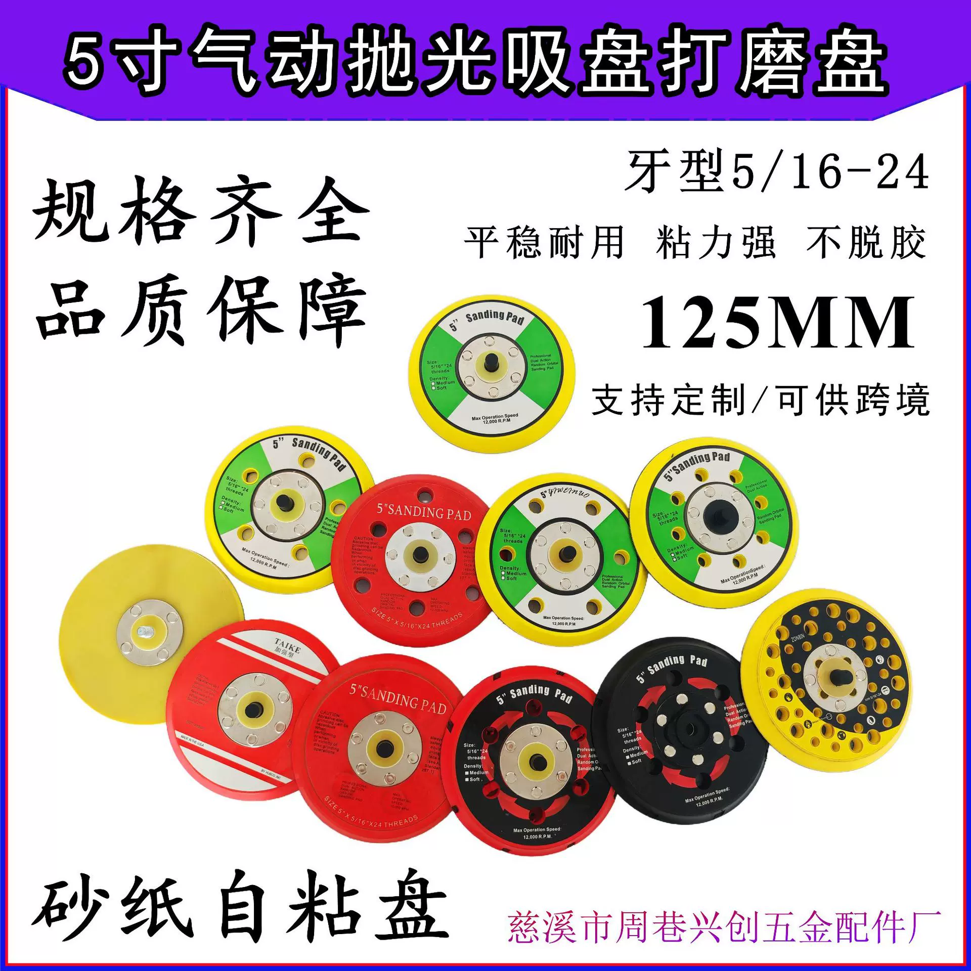 5寸粘盘气动抛光打磨盘植绒砂纸机底盘 打蜡去锈气动吸盘自粘式盘