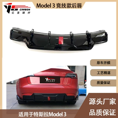Applicable to 2019-2023 Tesla Spoiler