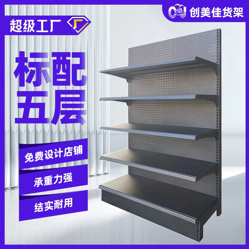 Стеллажи для супермаркетов Производители оптовых магазинов Стеллажи для аптек для матери и ребенка многоярусные односторонные двухсторонные полки для супермаркетов