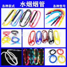 跨境阿拉伯水烟酒吧水烟伸缩管亚克力手柄皮革管吸管Hookah pipe