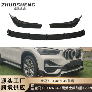 BMW X1 F48F49 üçün uyğun, ön dodaq, modifikasiya edilmiş qara samurai ön kürək, spoyler dəsti