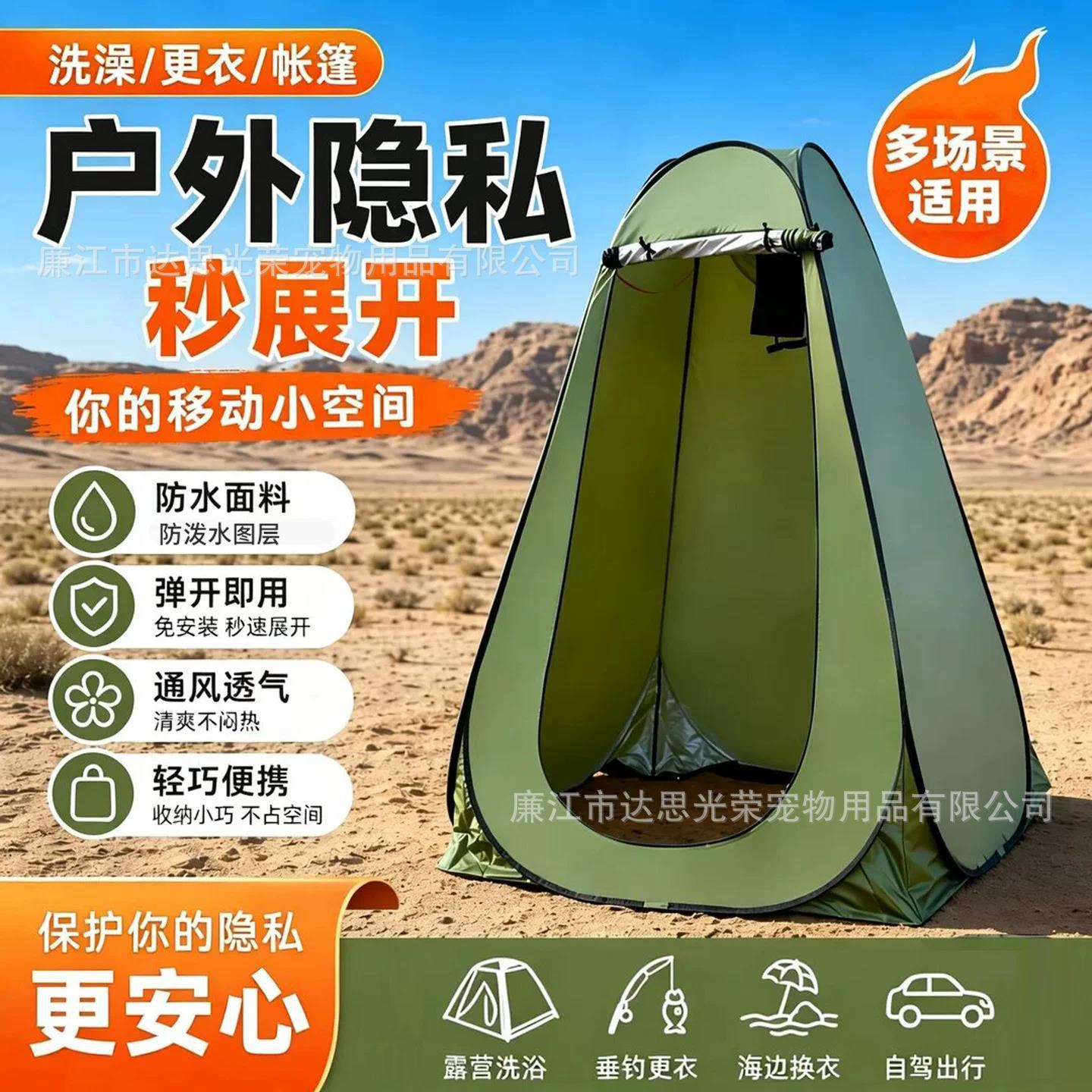 Portable outdoor toilet tent for camping, bathing, changing clothes, mobile shower, clothing changing cover, and privacy shield