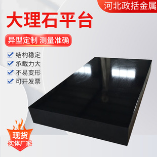 Customized High-Precision Marble Platform Manufacturers Wholesale Smooth Wear-Resistant Granite Grade 0 Semiconductor Inspection Plat