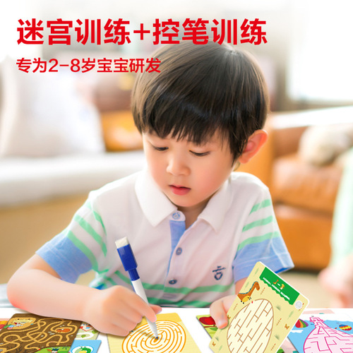 Children's maze concentration training educational toys maze walking thinking game training book intellectual development and brain use