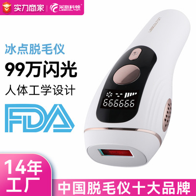 New products IPL Hair removal device household freezing point Rejuvenation Hair removal device whole body Epilation machine freezing point Hair removal device