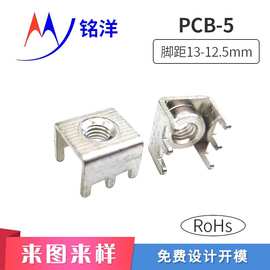 PCB-5板焊接端子 五金PCB接线柱 大电流接线柱 黄铜M5压卯连接器