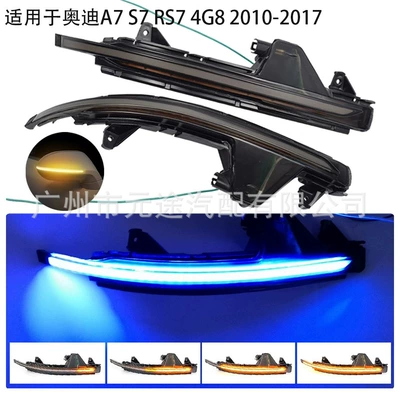 A7S7RS7 2010-2017 running water: Dönmə işıqları