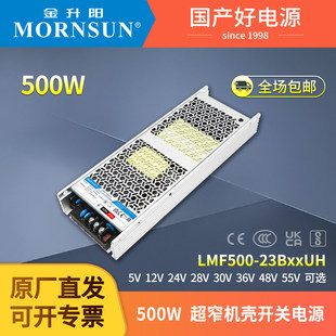 500W�����24V�_�P�ԴLMF500-23B05v12v36v48v55UH�o�L�Ȱ���z