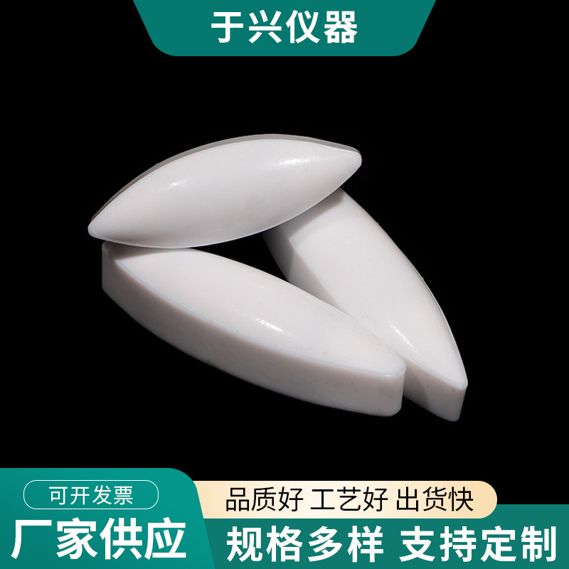 耐高温350℃搅拌子 聚四氟磁力转子 椭圆形溶液磁子搅拌子厂家