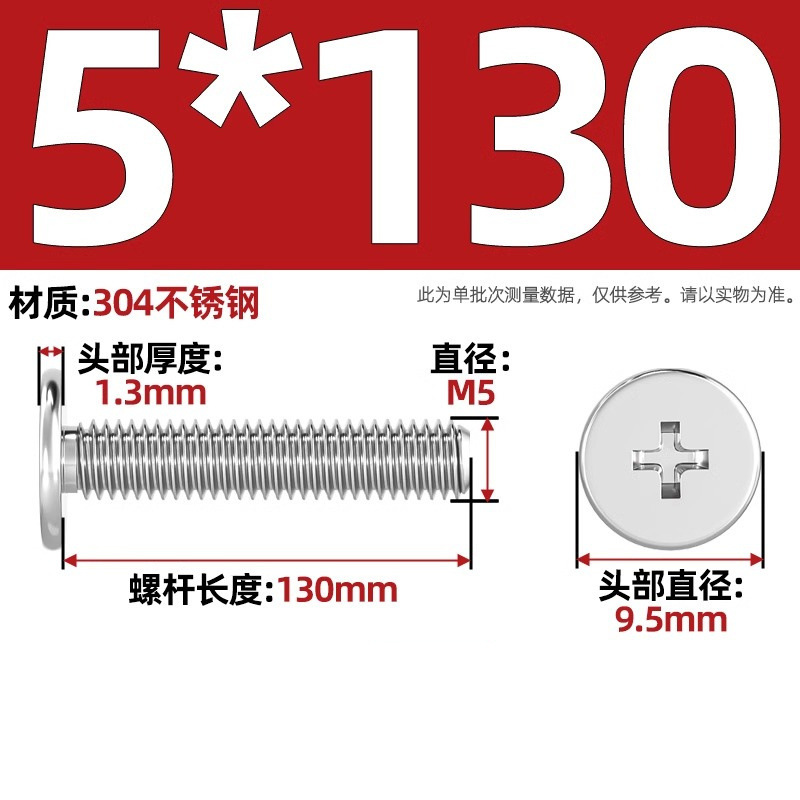 304不锈钢CM超薄头十字扁平头螺丝钉大平头极低C头M2M2.5M3M4M5M6|undefined