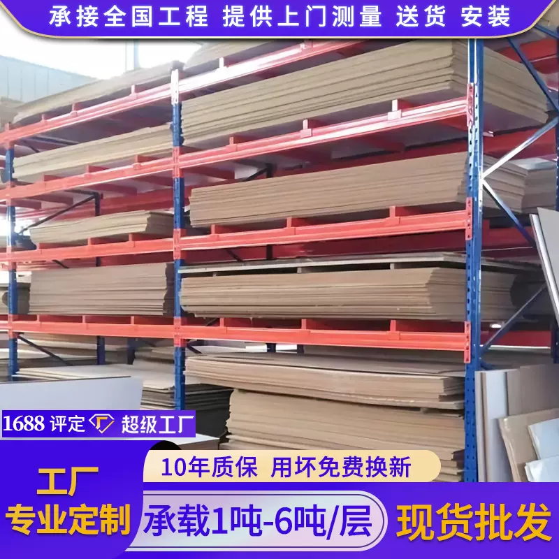 板材横梁式货架仓库五金钢板材货架仓储仓库货架库房重型货架