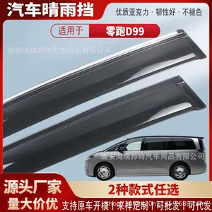 Suitable for Leapmotor D99 car window rain visors, acrylic car rain guards, rain deflectors, exterior modification, wholesale
