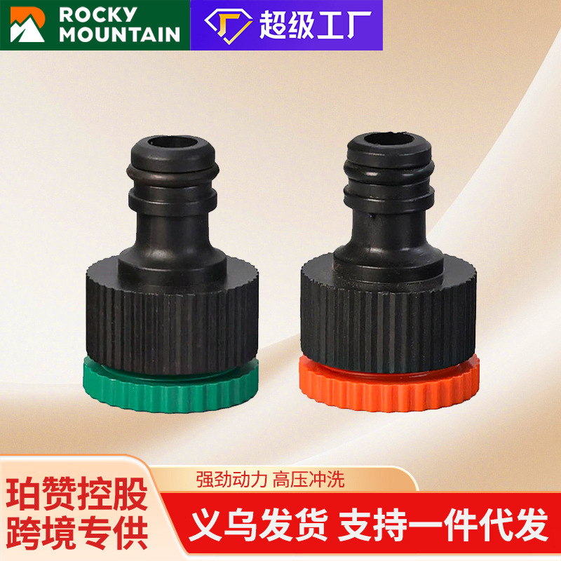 珀赞控股1/2螺纹接 喷枪喷枪园林浇水浇花喷枪塑料园林喷枪洗车
