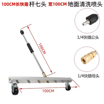 High pressure car wash water gun – equipment - washing-brush-1-meter-wide-seven-mouths-down-1-meter-long-rod