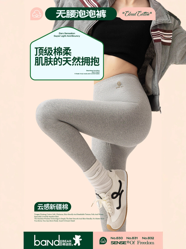 无痕云朵芭比裤2025秋冬季新款女装纯棉外穿竖条纹加绒加厚瑜伽裤|undefined