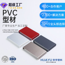 生产PVC塑料挤出异型材空调新风系统PVC覆铝膜装饰板abs风口型材