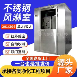 无尘车间;空气净化设备;风淋室