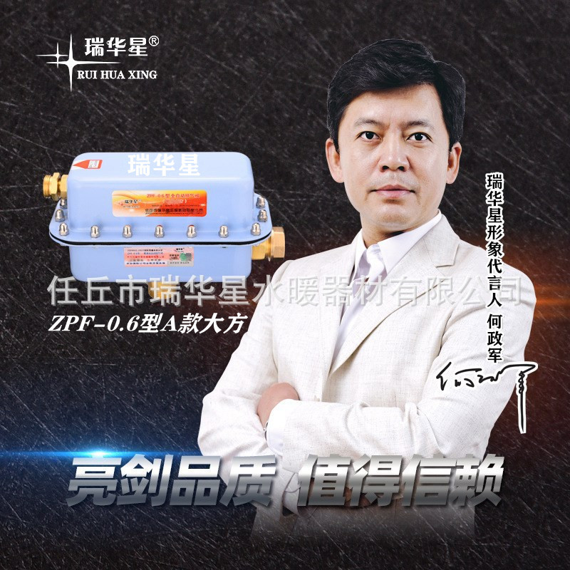 厂家批发 瑞华星全自动排气阀 大方 水暖管道加厚钢板自动排气阀