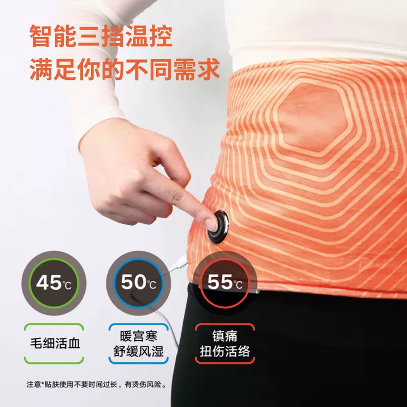 月经痉挛智能石墨烯发热垫批发止痛暖宫带护腰带加热暖胃热敷恒温