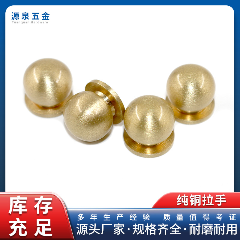 厂家现货批发14×14mm和尚头纯铜执手首饰盒拉手五金配件帽钉