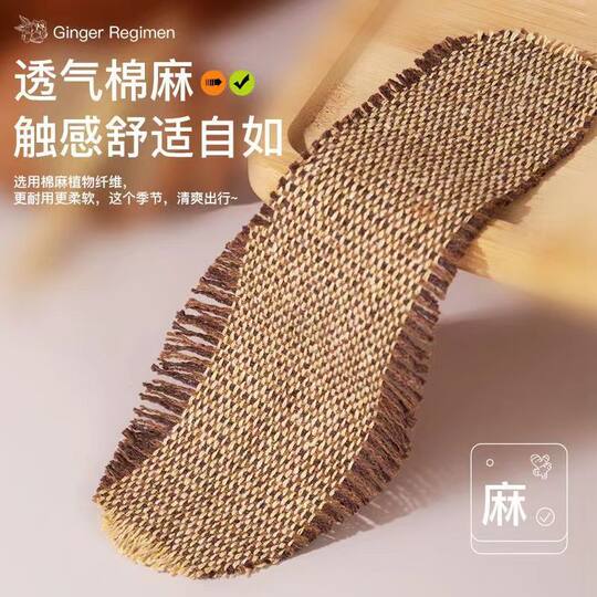 Mai grass linen insole men's deodorant breathable sweat-absorbent handmade pure cotton leather shoes special deodorant sweat feet