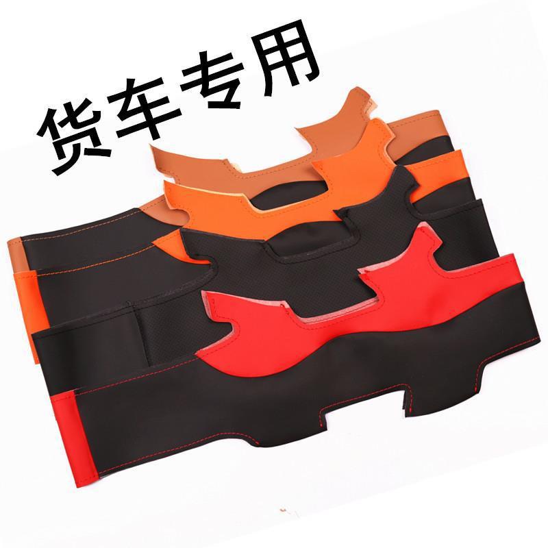 Suitable for Sinotruk Howo Max Hand-Stitched Steering Wheel Cover All-Inclusive Nx Tx350Tx460T7H Haohan N7G Handle Cover