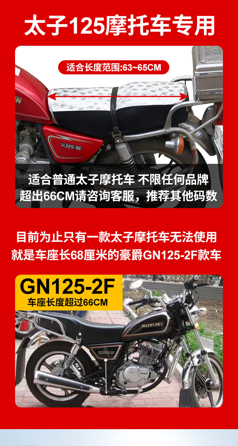 Moshuntong motorcycle sun protection waterproof cushion cover suitable for Prince motorcycle model summer sun protection cushion cover