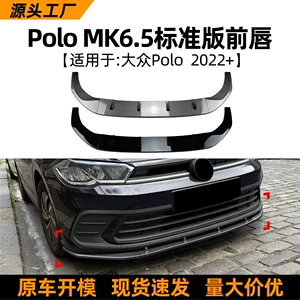 Volkswagen Polo Mk6.5 2022+ Standart Versiya Ön Lip Spoiler Xarici Aksesuarlar