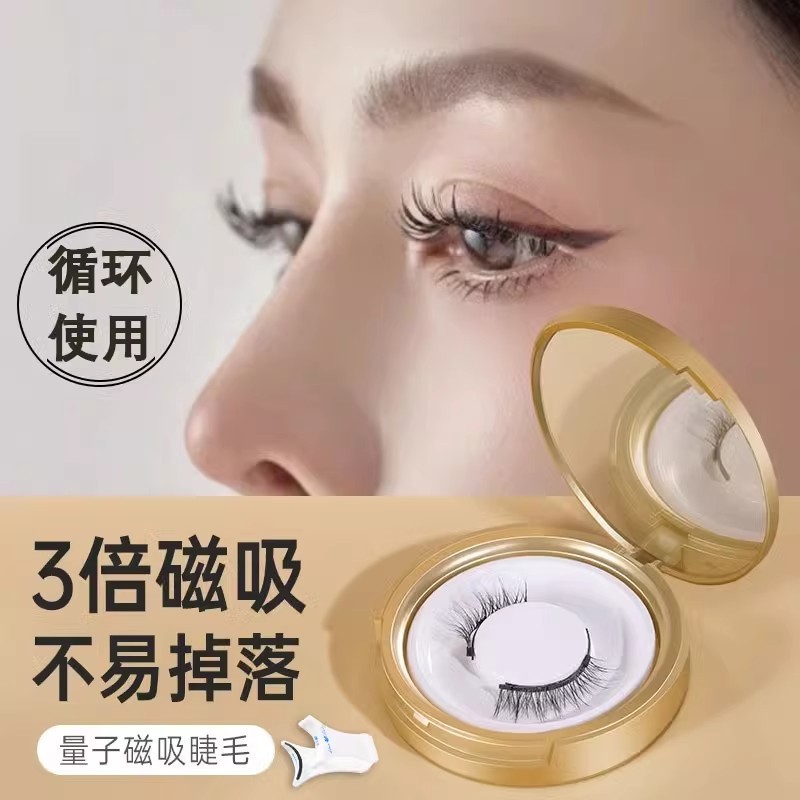 量子磁気は偽のまつげの女性を吸います。|undefined