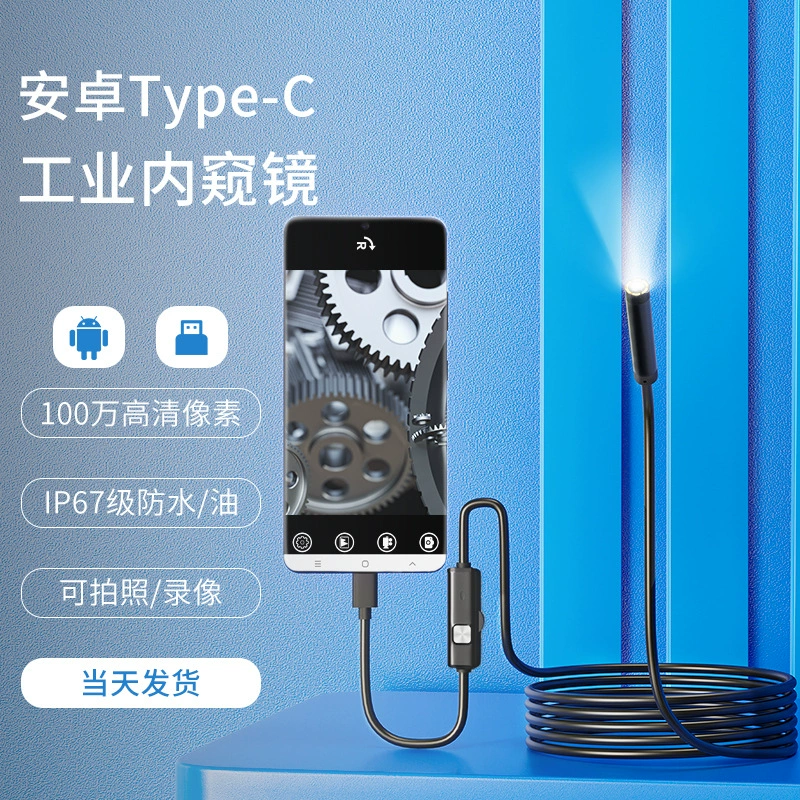 Эндоскоп для мобильного телефона Type-c для Android HD 2-в-1 мобильный телефон компьютер двойного назначения кондиционер для ремонта воздуховодов эндоскоп