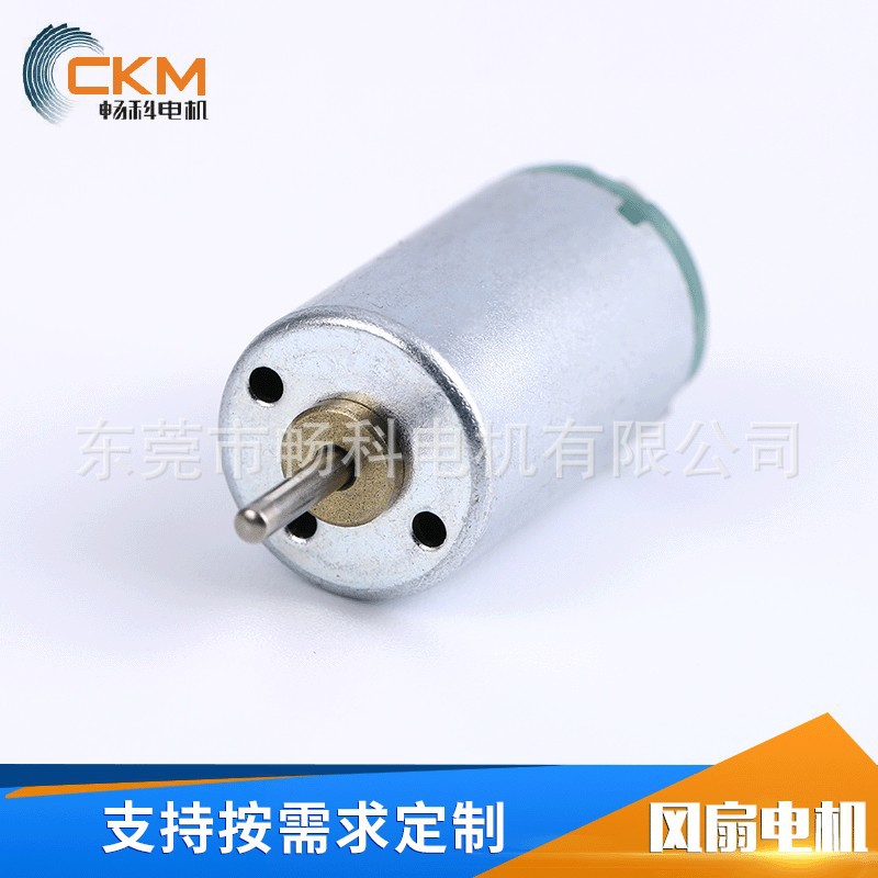 现货电磁炉玩具按摩仪直流风扇 马达节能静音微型电动机 厂家批发