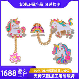 跨境热卖 彩虹卡通独角兽胸针流苏花朵吊坠包包衣服配饰儿童饰品