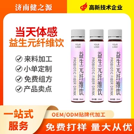 复合保健产品;膳食补充;功能饮料